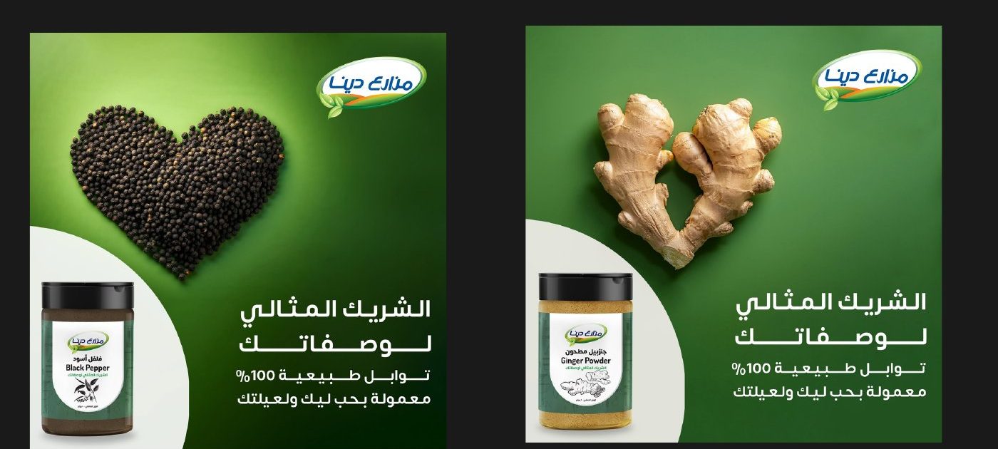 Spices social campaign